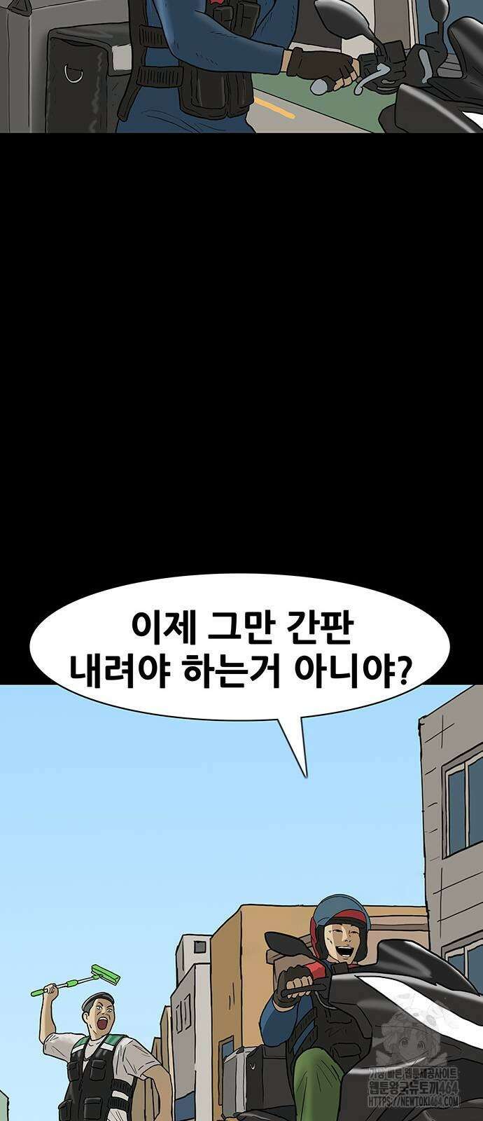배달왕 60화 28