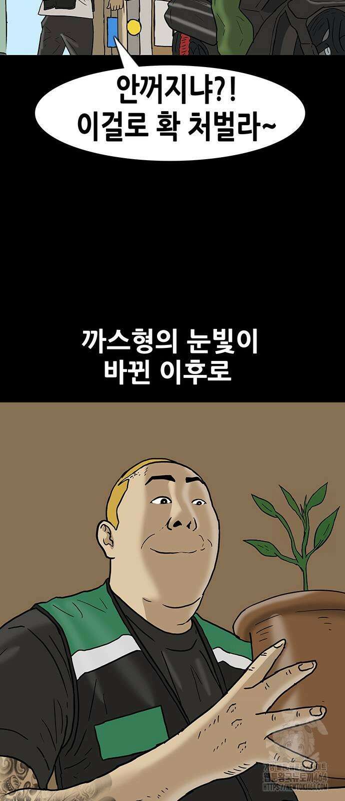 배달왕 60화 29