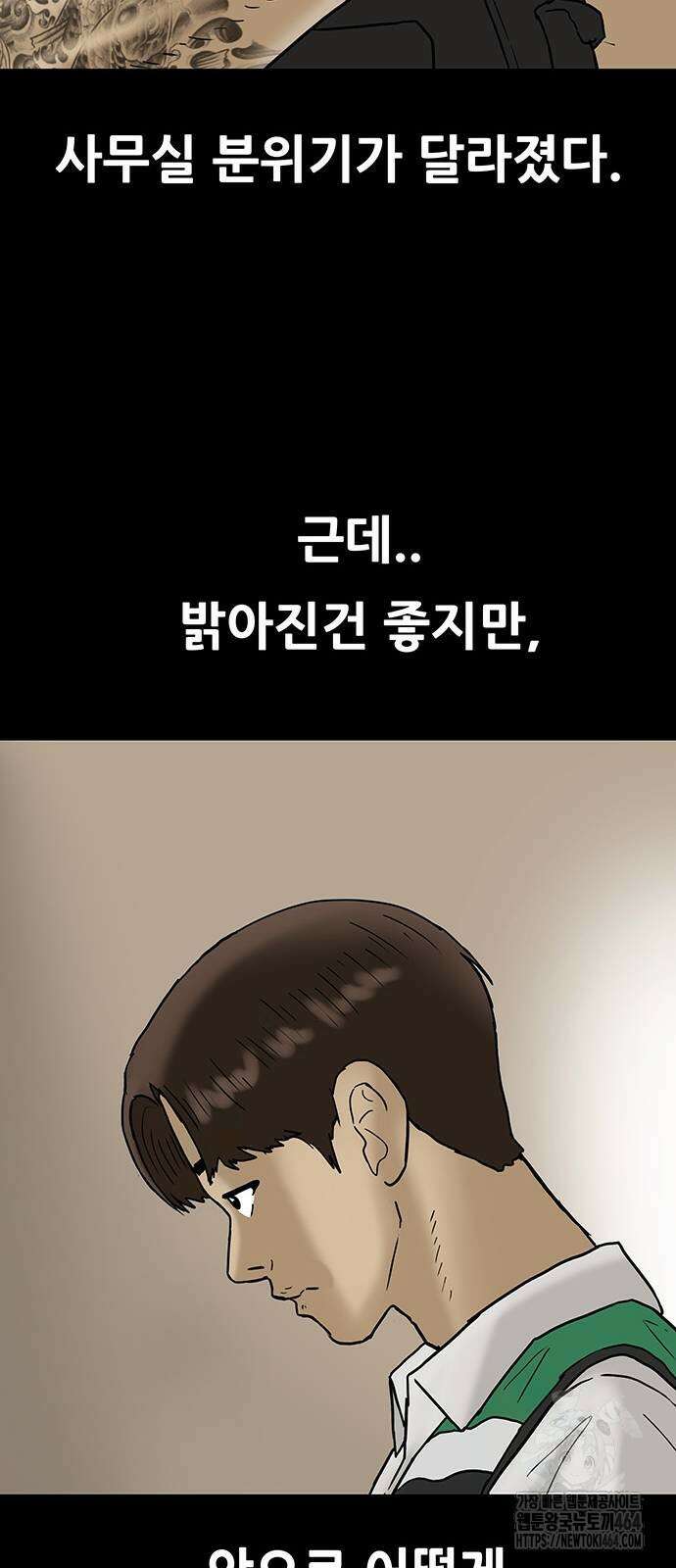 배달왕 60화 30