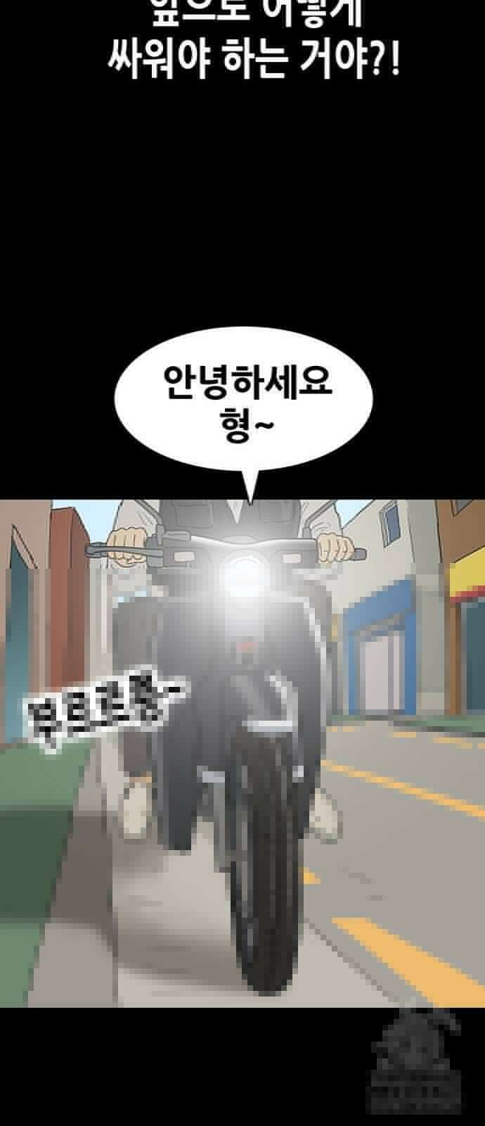 배달왕 60화 31