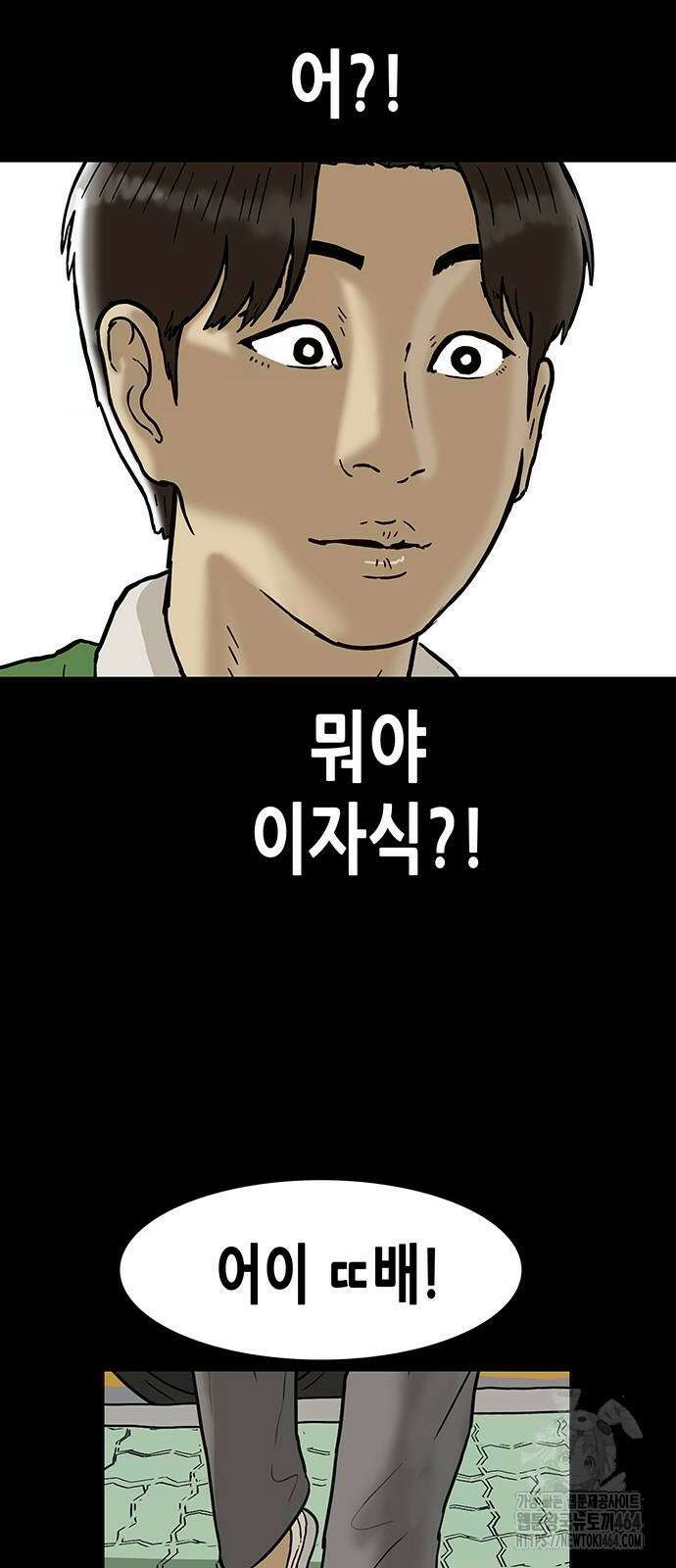배달왕 60화 33