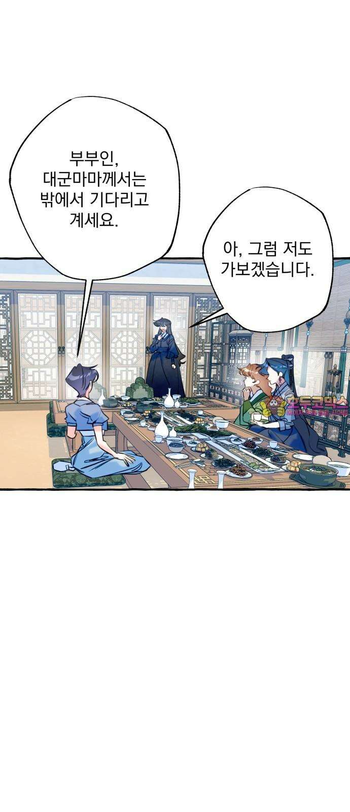 북설애담 20화 1