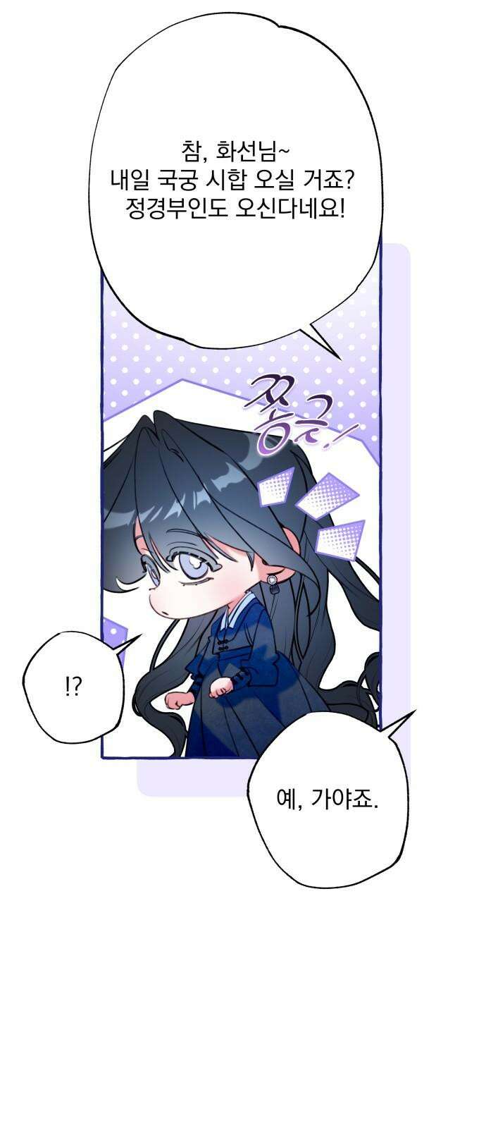 북설애담 20화 2