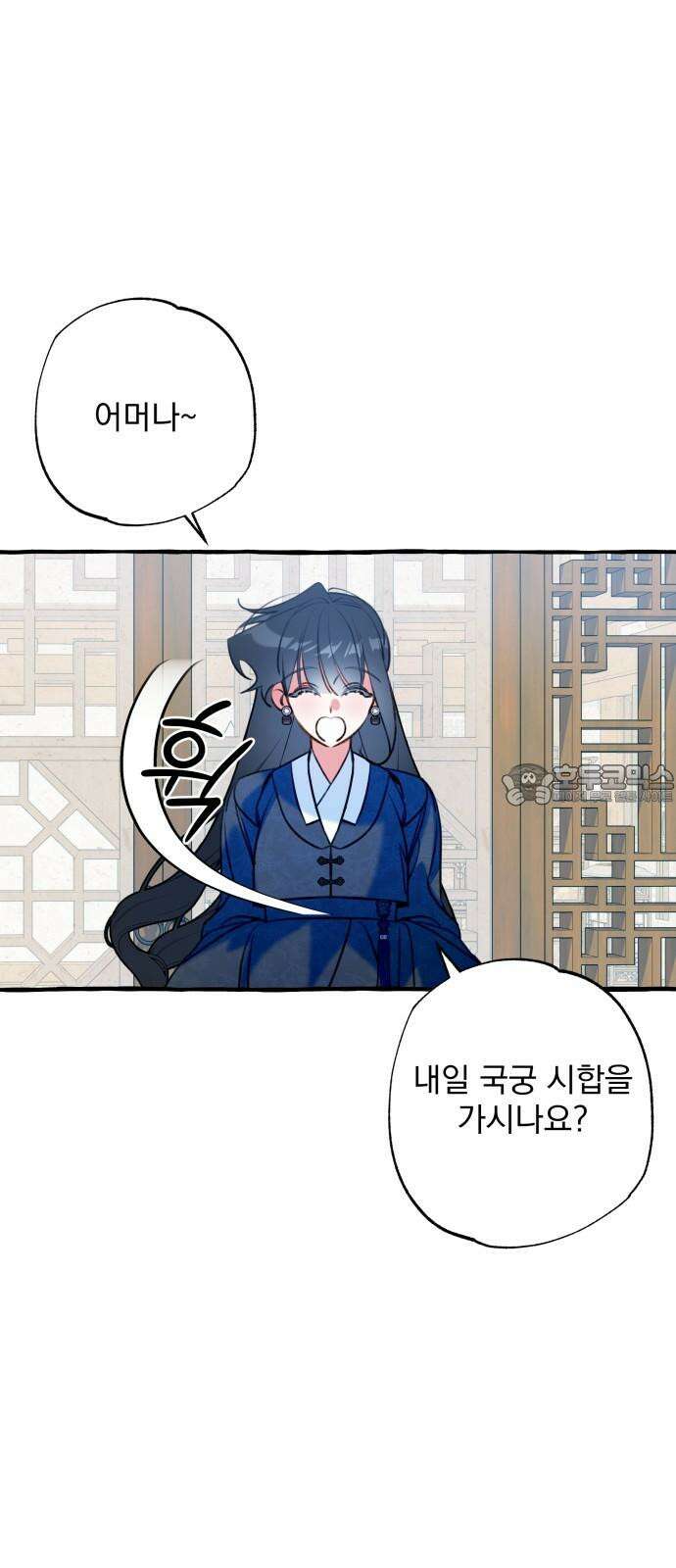 북설애담 20화 3