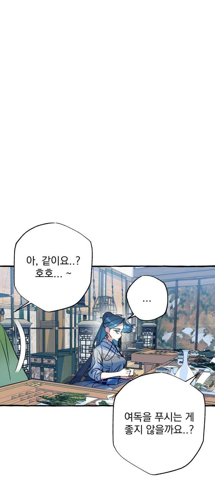 북설애담 20화 5