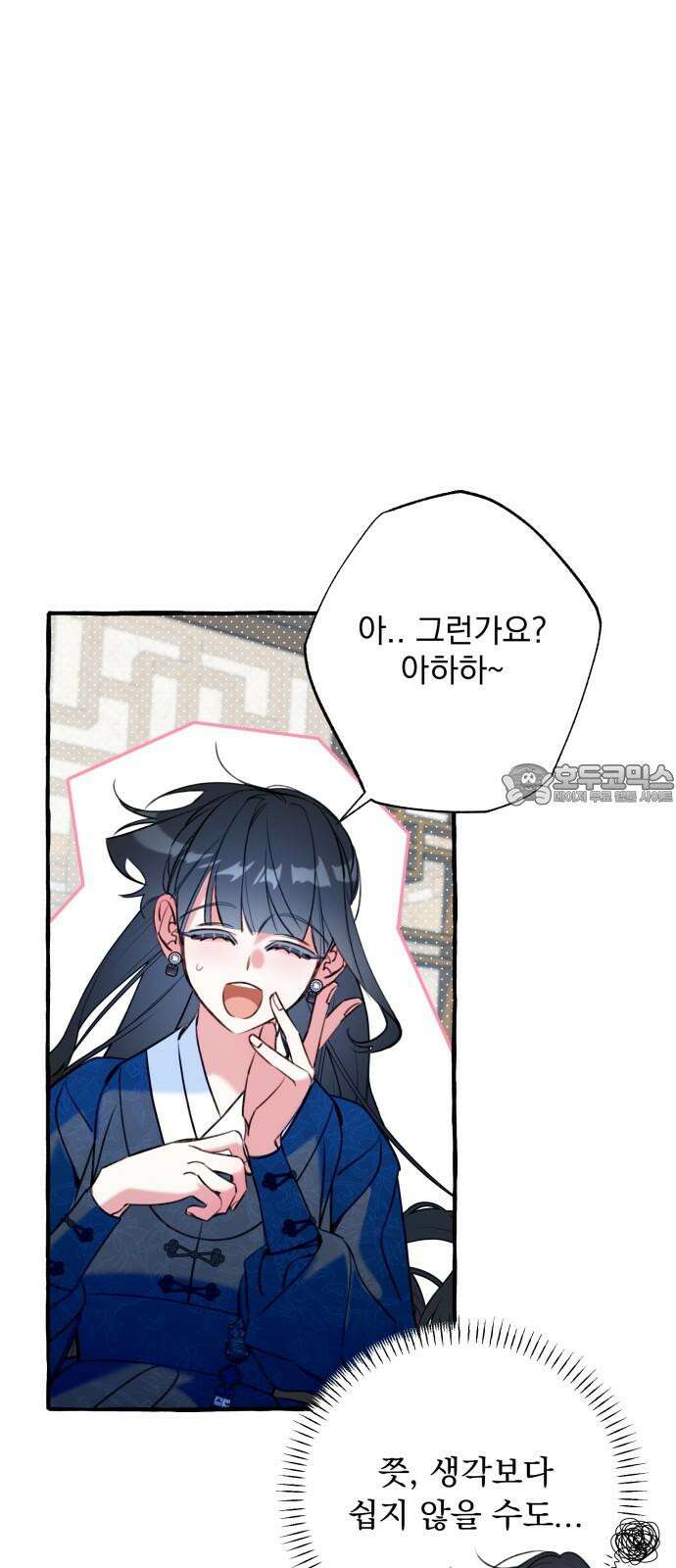 북설애담 20화 6