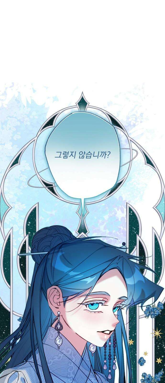 북설애담 20화 8