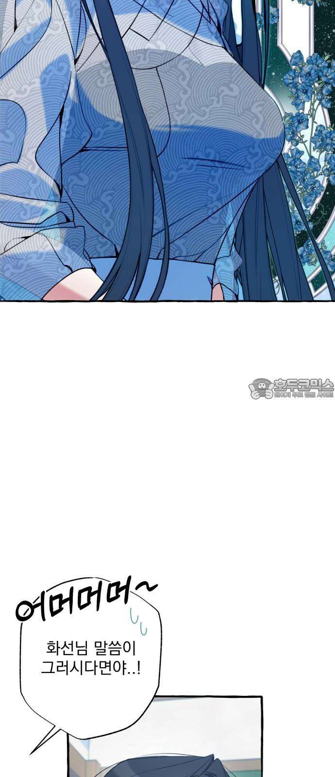 북설애담 20화 9