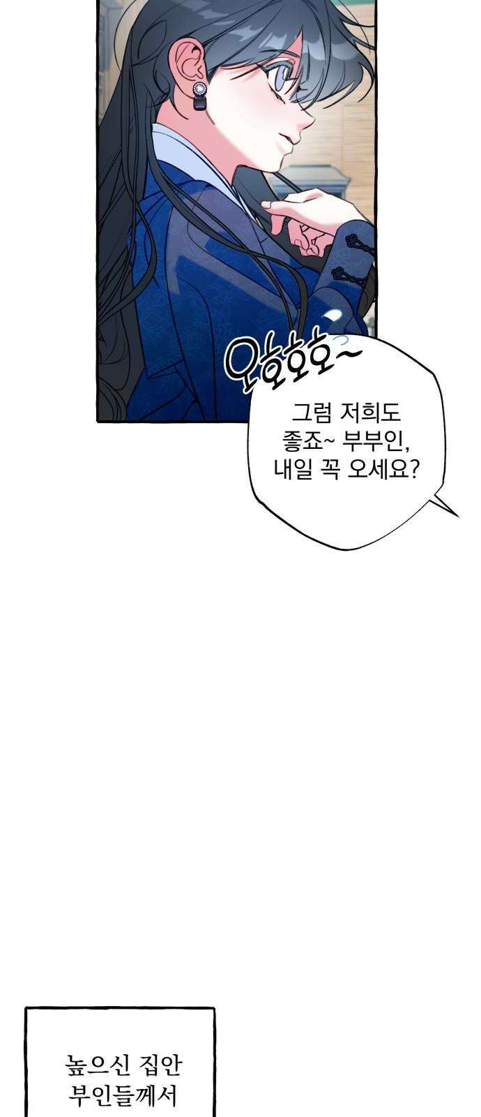 북설애담 20화 10