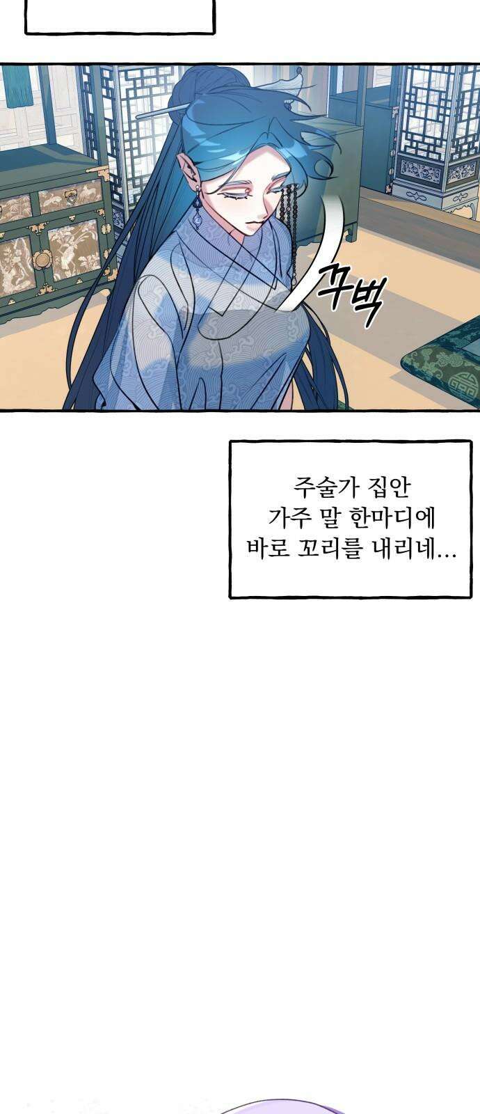 북설애담 20화 11