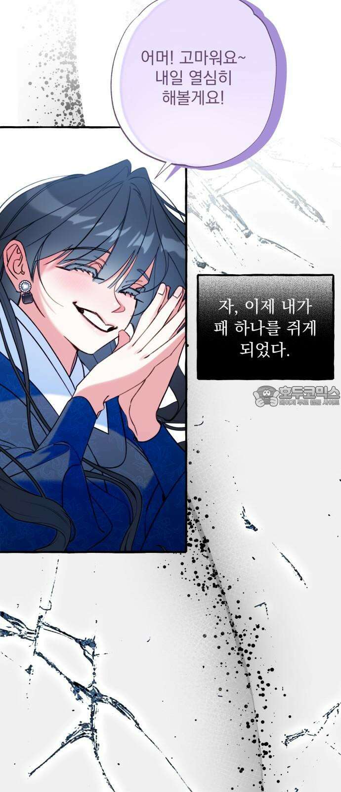 북설애담 20화 12