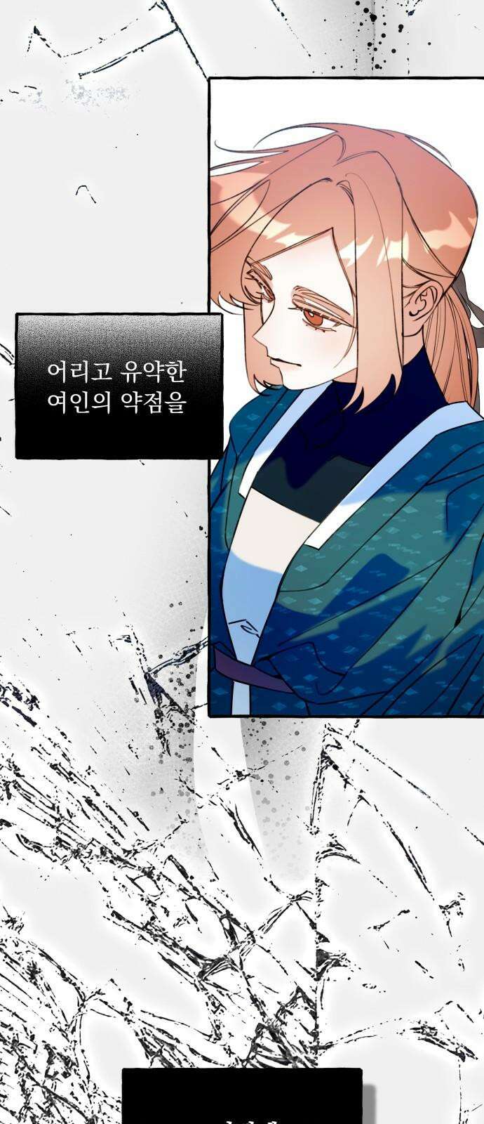 북설애담 20화 13
