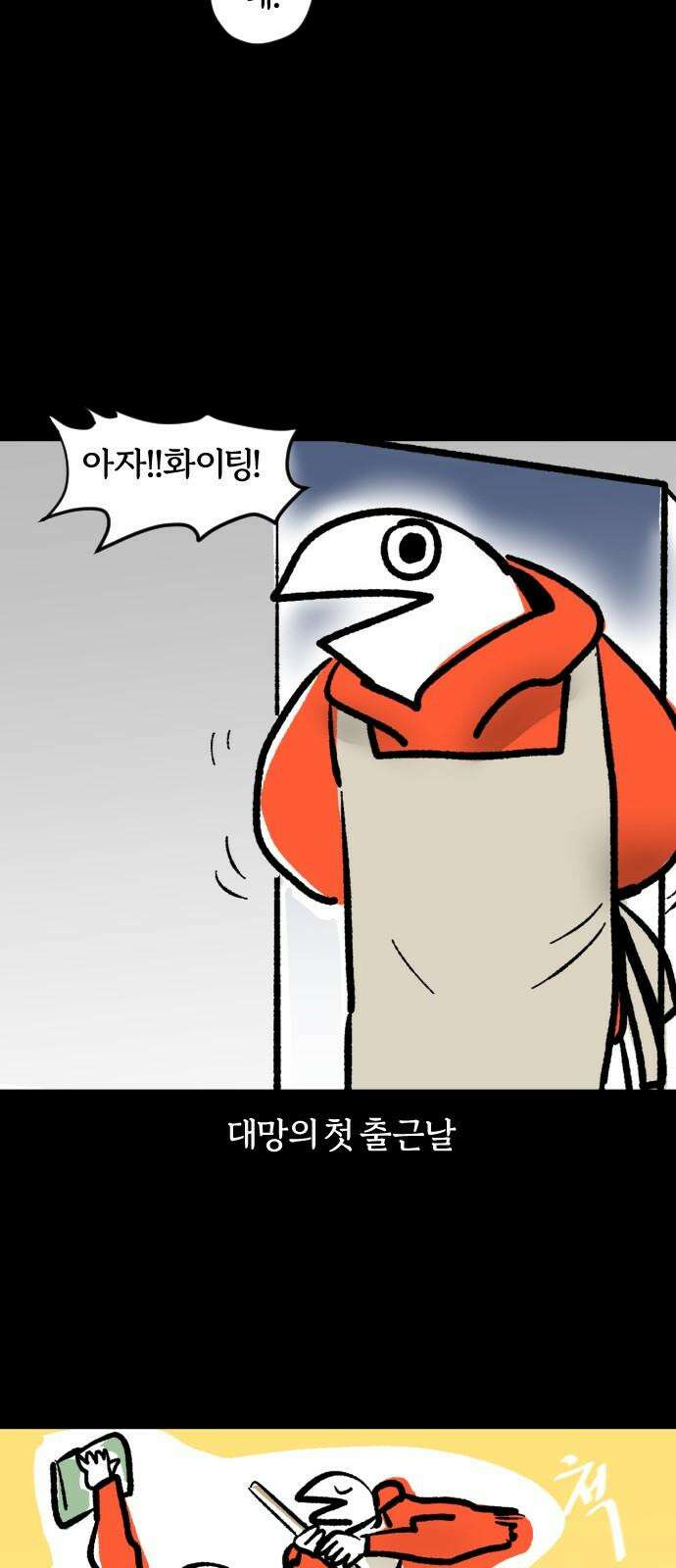 개집사 36화: 집사, 알바하다 13