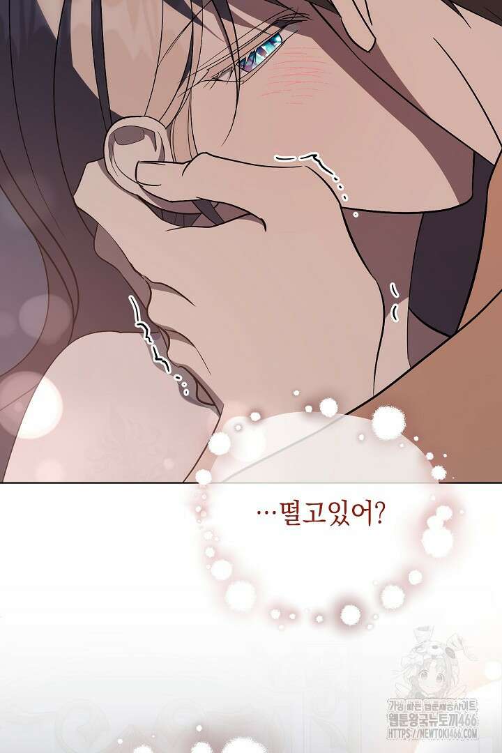 알타스의 동풍 86화 11