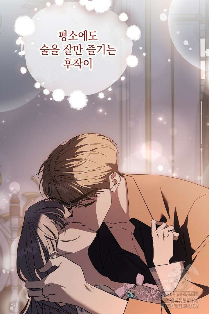 알타스의 동풍 86화 12