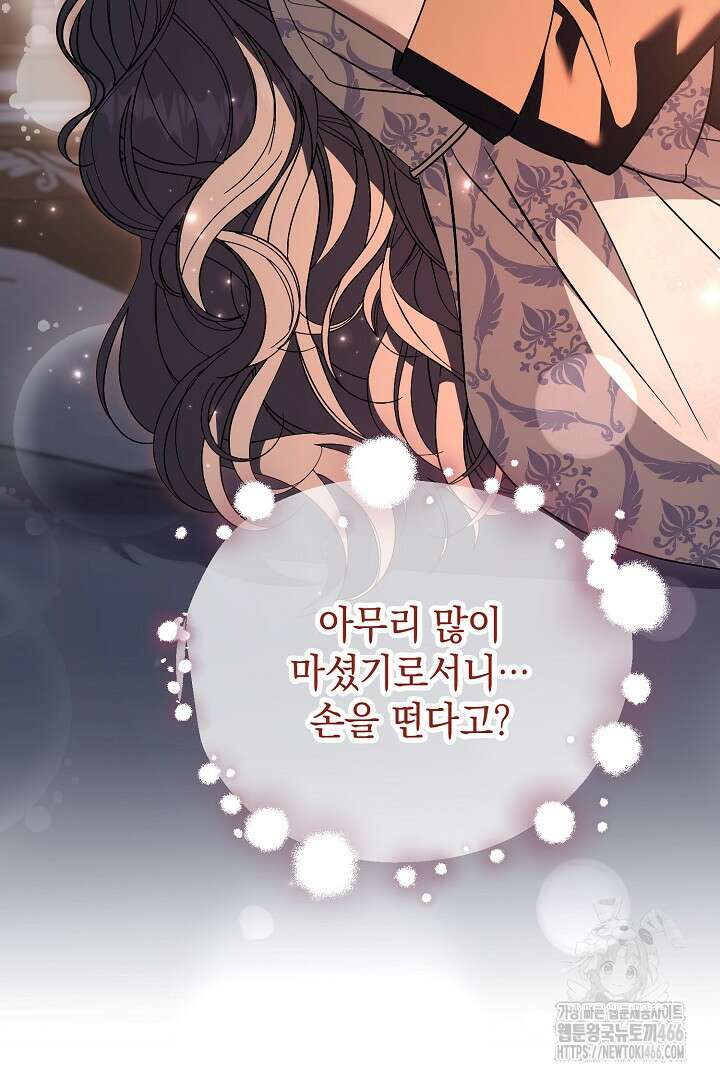 알타스의 동풍 86화 13