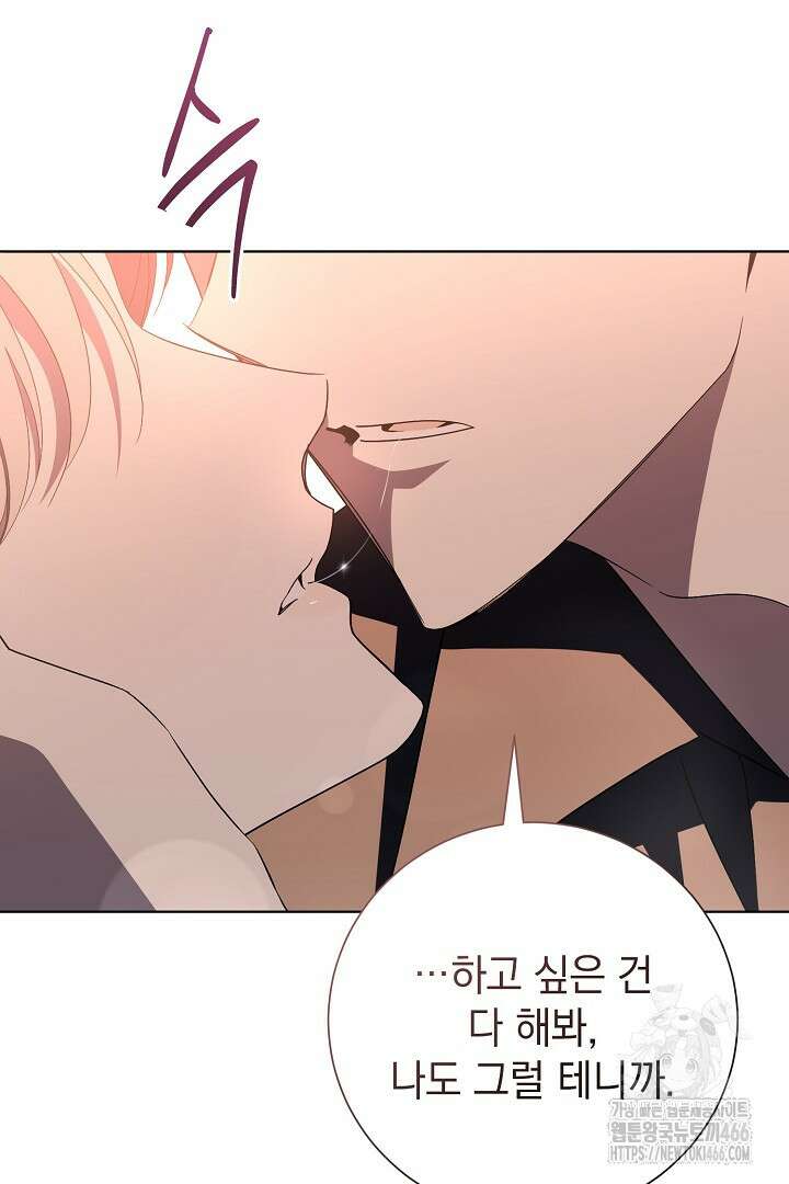 알타스의 동풍 86화 14