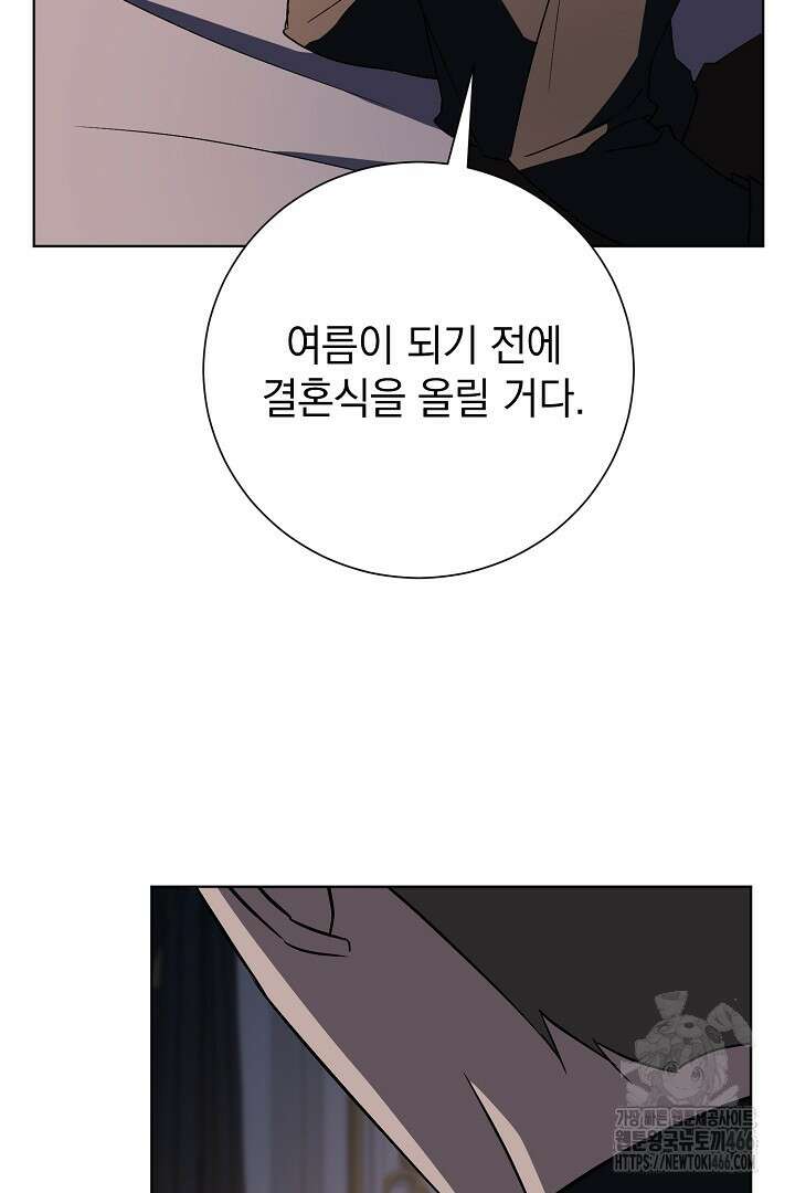 알타스의 동풍 86화 16