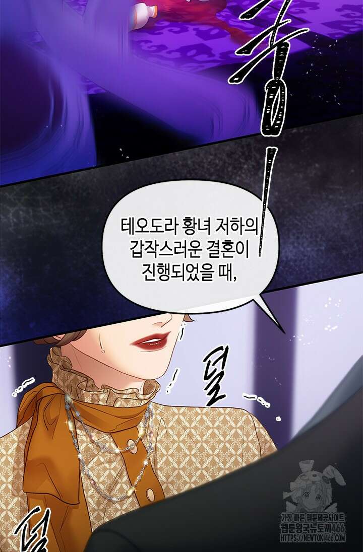 가짜 애첩의 화려한 일상 111화 12