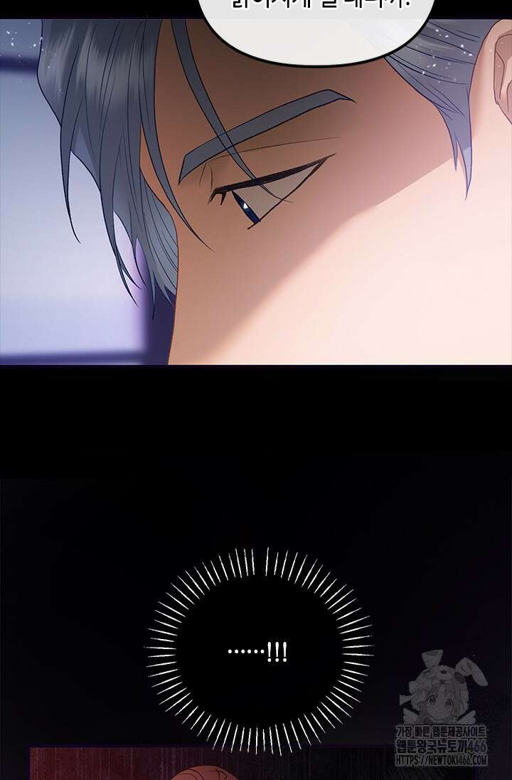 가짜 애첩의 화려한 일상 111화 18