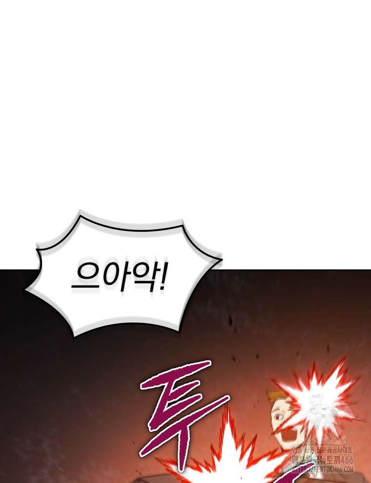 마존현세강림기 171화 6
