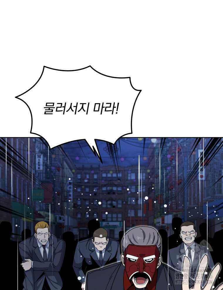 마존현세강림기 171화 8