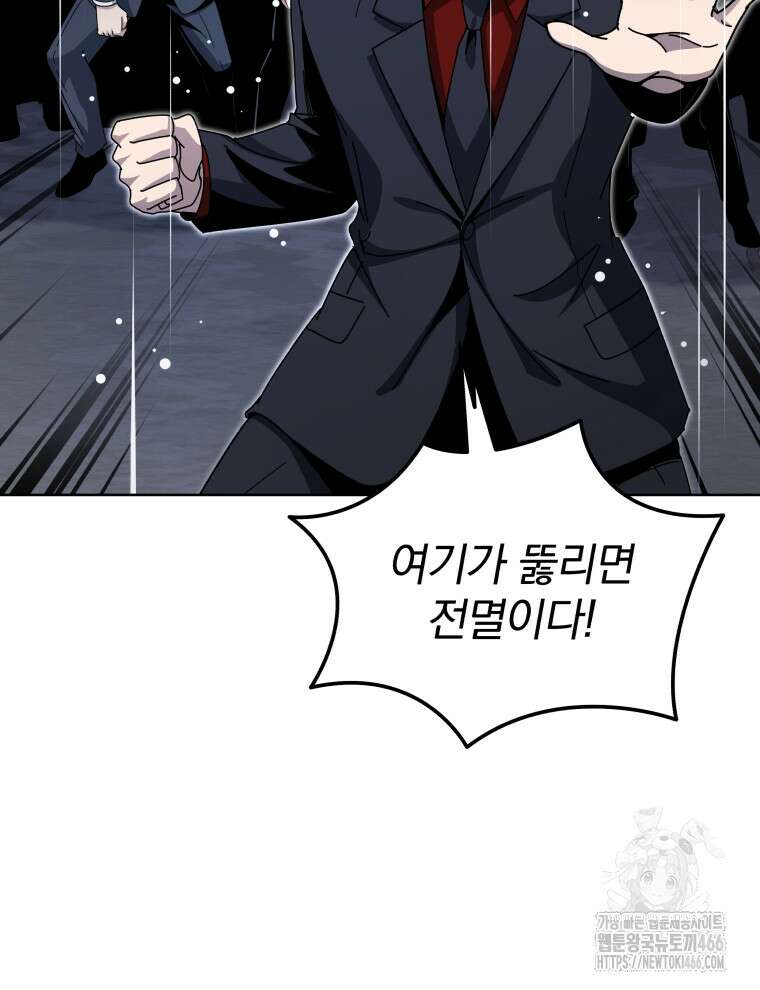 마존현세강림기 171화 9