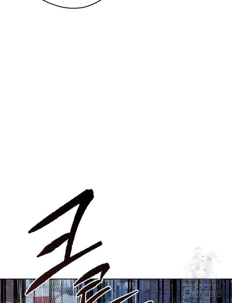 마존현세강림기 171화 24