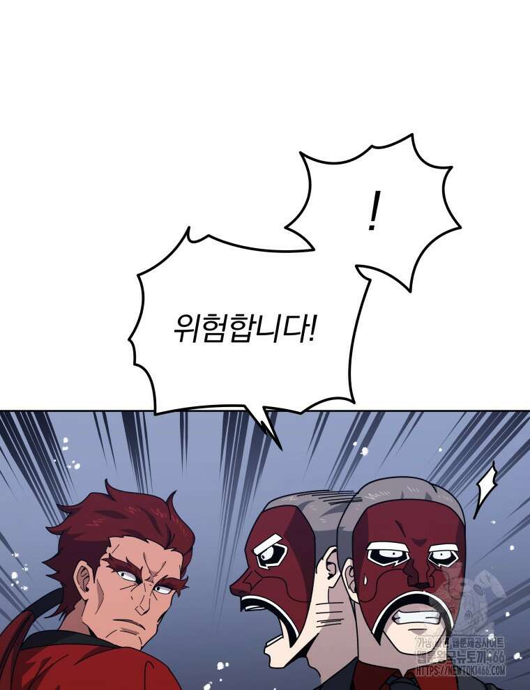 마존현세강림기 171화 28