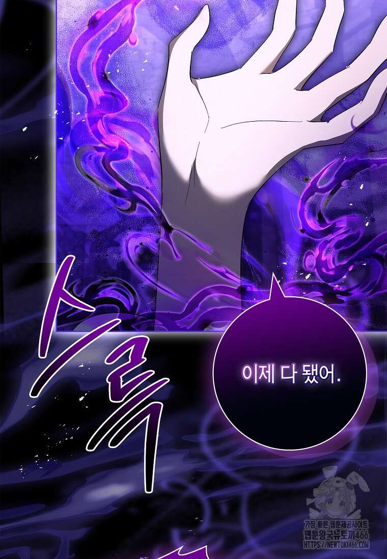남주님, 취향 존중해드릴게요 72화 7