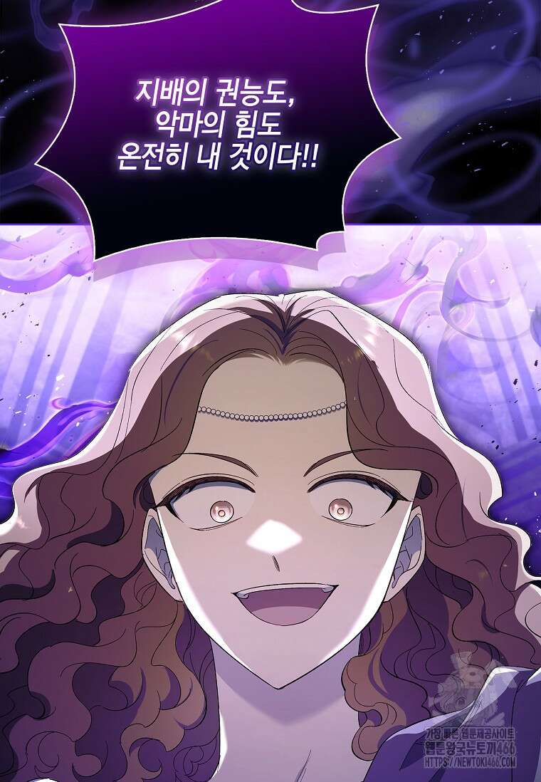 남주님, 취향 존중해드릴게요 72화 8