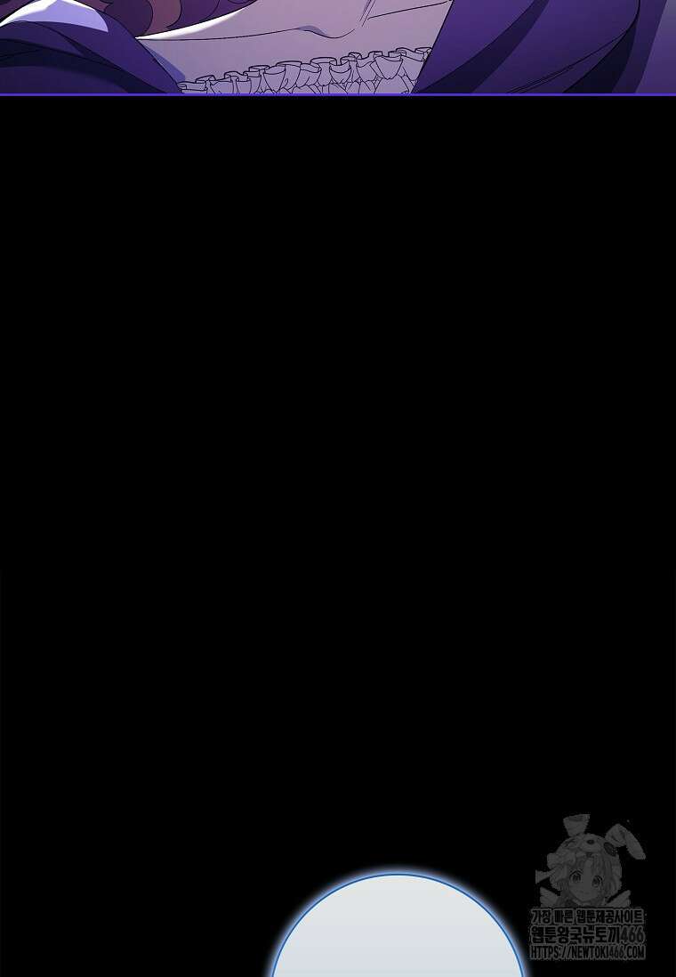 남주님, 취향 존중해드릴게요 72화 9