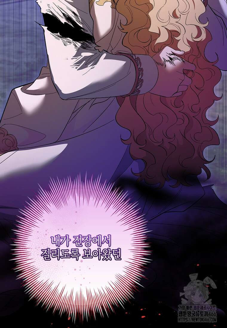 남주님, 취향 존중해드릴게요 72화 16