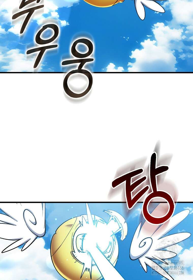 만렙 플레이어 81화 9