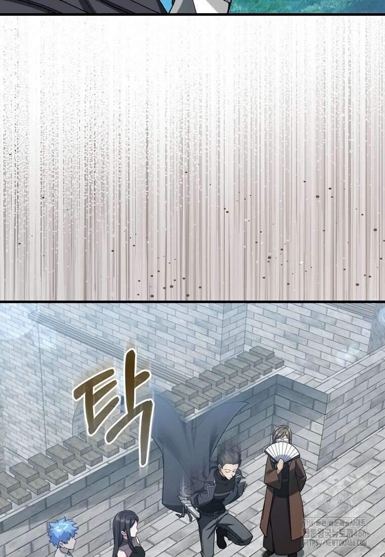 만렙 플레이어 81화 16