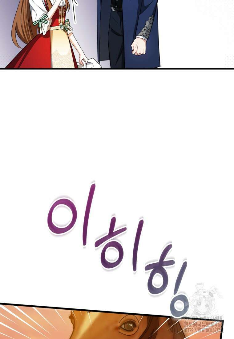 공녀님은 독수공방 체질입니다 22화 7