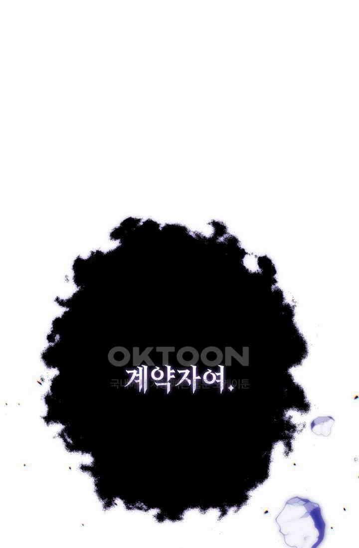 내 남편의 아내가 돌아왔다 38화 2