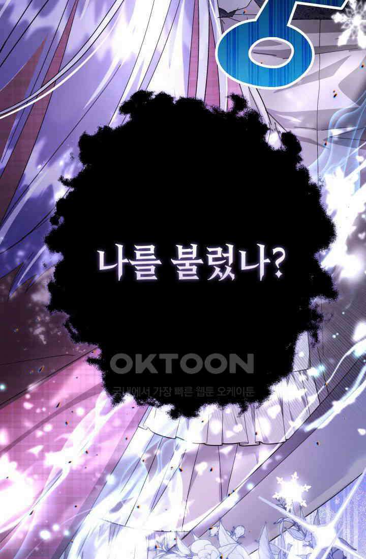 내 남편의 아내가 돌아왔다 38화 7