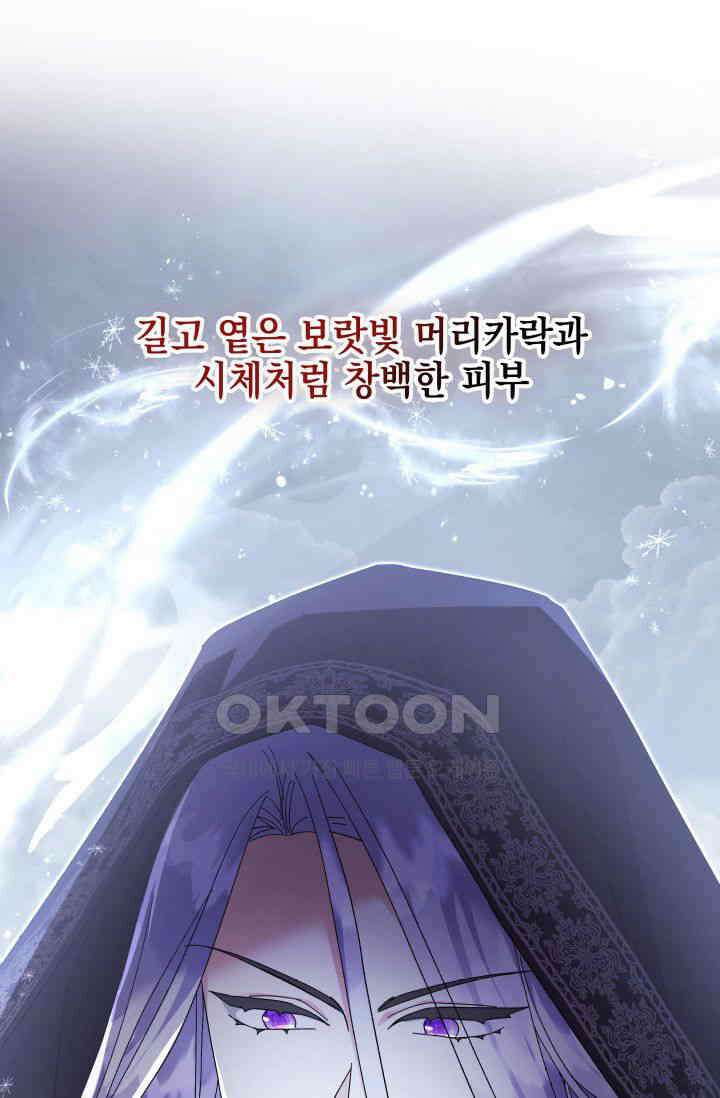 내 남편의 아내가 돌아왔다 38화 9