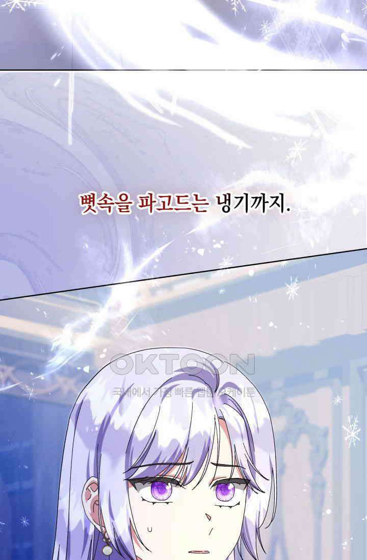 내 남편의 아내가 돌아왔다 38화 11