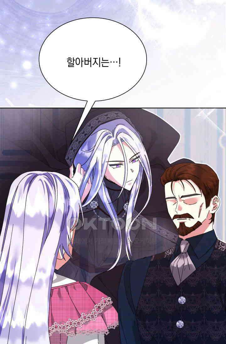 내 남편의 아내가 돌아왔다 38화 13