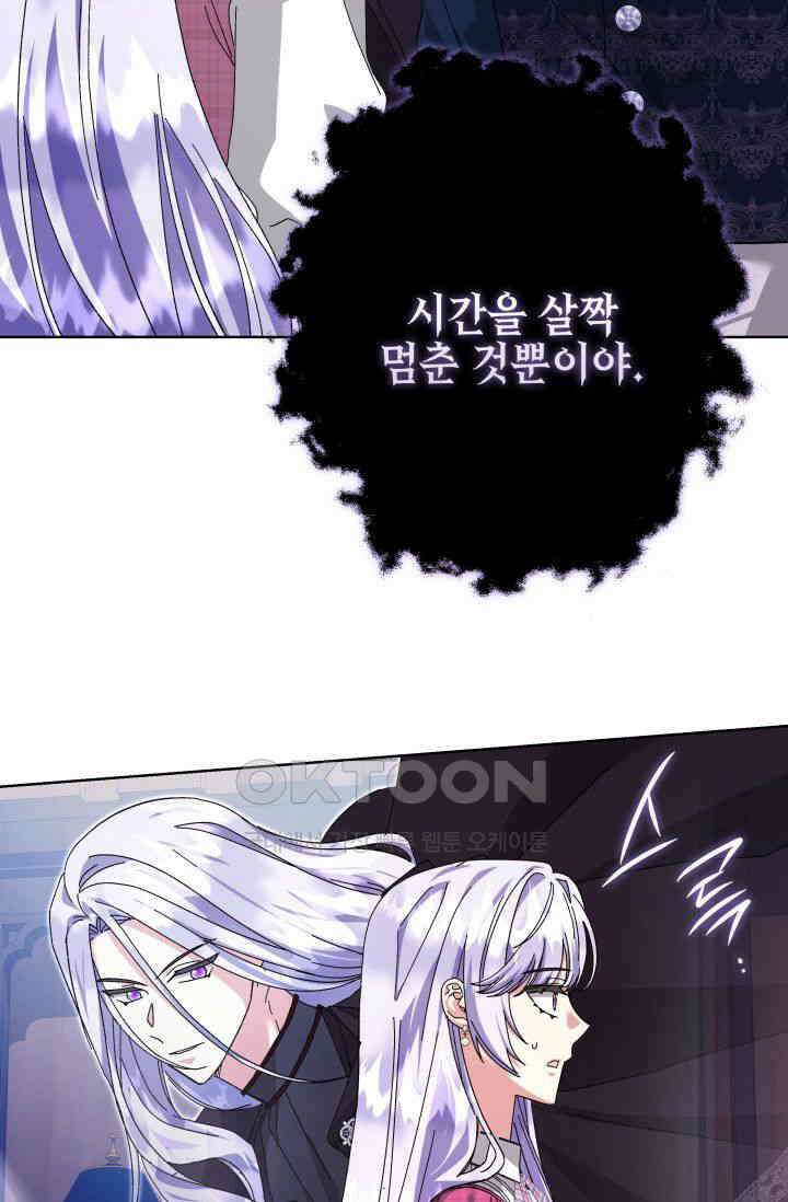 내 남편의 아내가 돌아왔다 38화 14