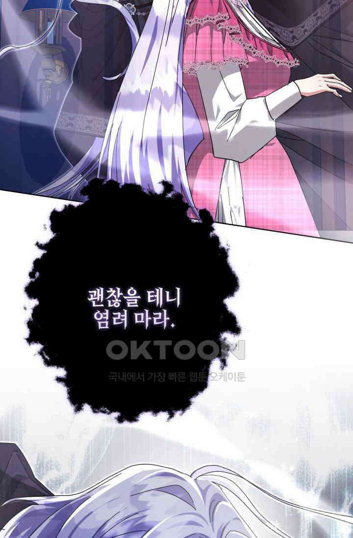 내 남편의 아내가 돌아왔다 38화 15