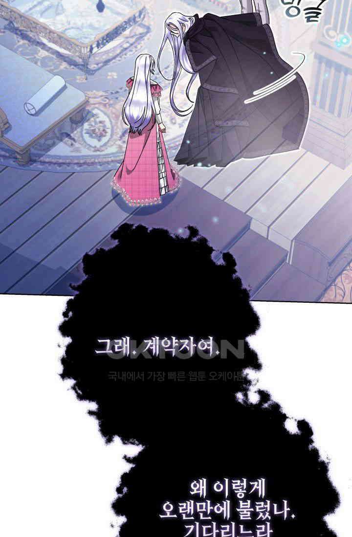 내 남편의 아내가 돌아왔다 38화 19