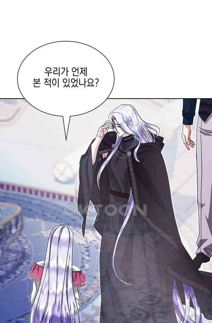 내 남편의 아내가 돌아왔다 38화 21