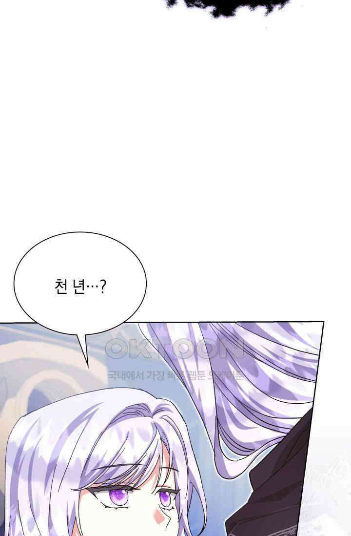 내 남편의 아내가 돌아왔다 38화 25