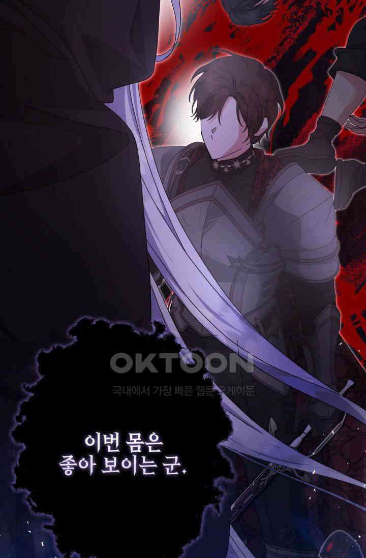 내 남편의 아내가 돌아왔다 38화 27
