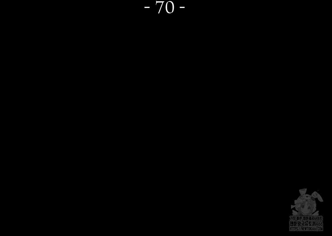 폼리스 70화(완결) 2