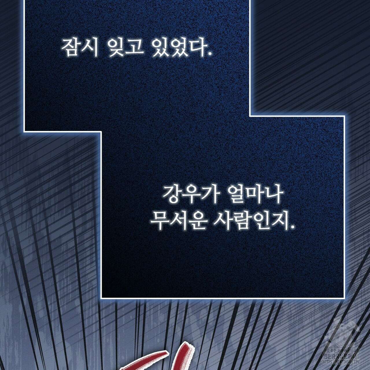 폼리스 70화(완결) 5