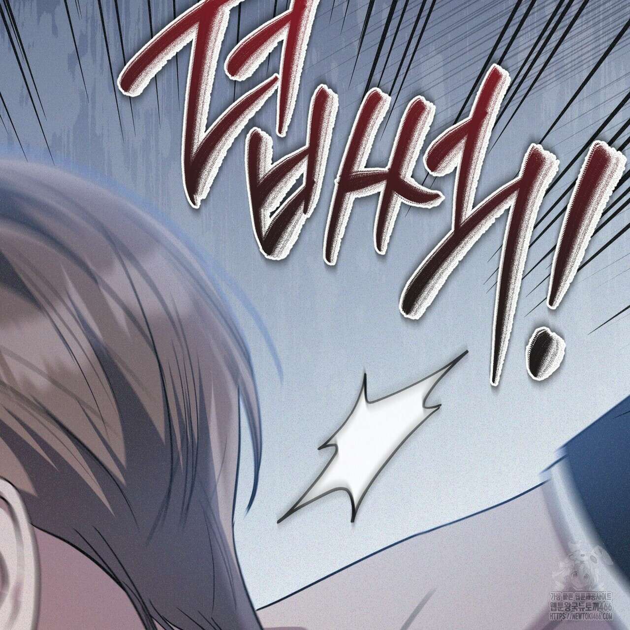 폼리스 70화(완결) 6